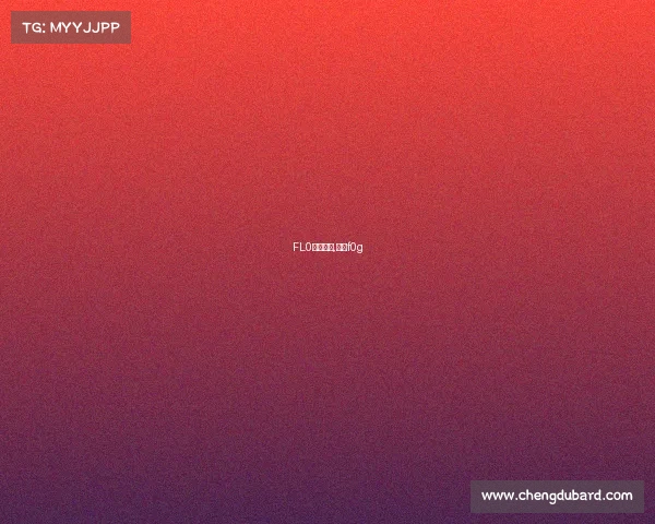 FL0电子竞技,电竞f0g