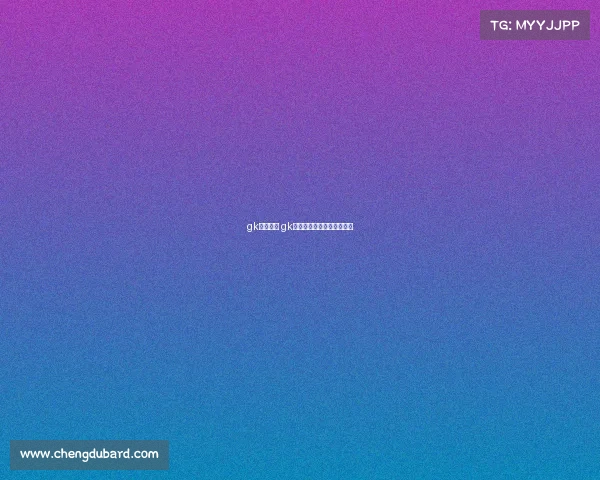 gk电子竞技 gk电子竞技俱乐部在哪个城市